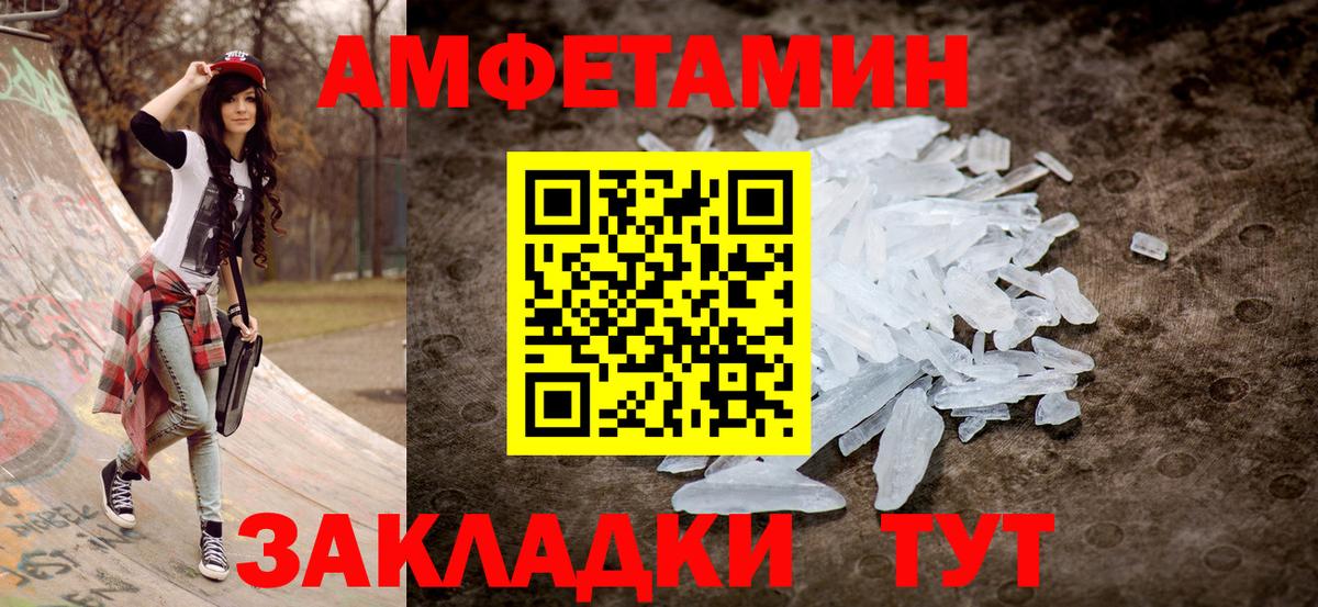 Ульяновск  АМФЕТАМИН 98%  АМФ  Вход с VPN 