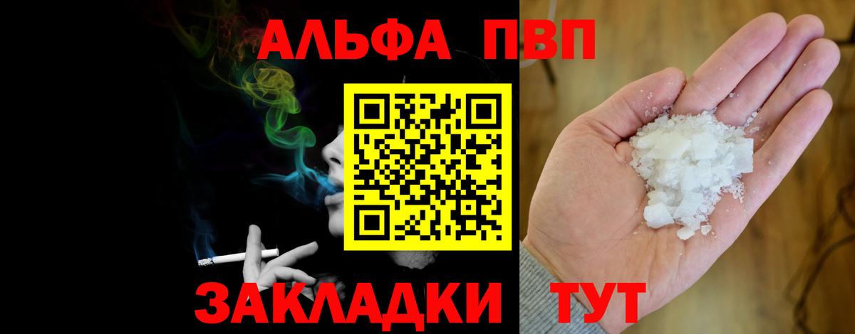 A PVP  Alpha-PVP крисы CK  Вход с VPN  Alpha-PVP мука  Ульяновск 