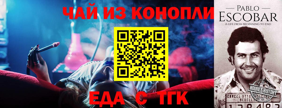 Ульяновск  Cannafood конопля  Вход с VPN 