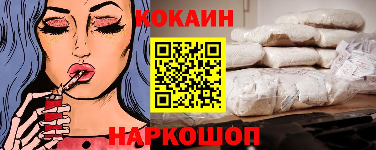 КОКАИН Боливия Ульяновск