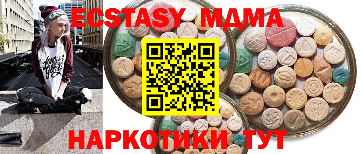 Ecstasy ешки Ульяновск