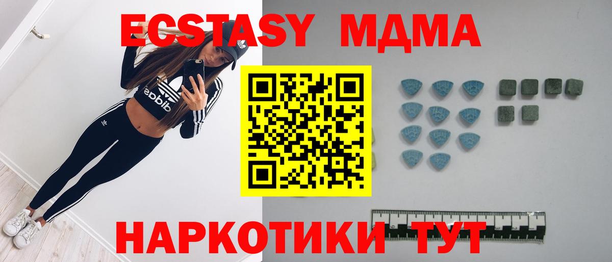 Экстази таблы  Ecstasy диски  Ecstasy  Вход с VPN  Ульяновск 