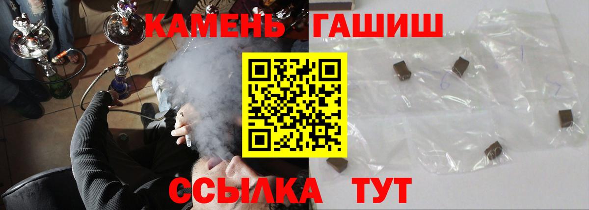где купить наркоту  Гашиш Изолятор  Ульяновск  Вход с VPN  ГАШИШ гашик 