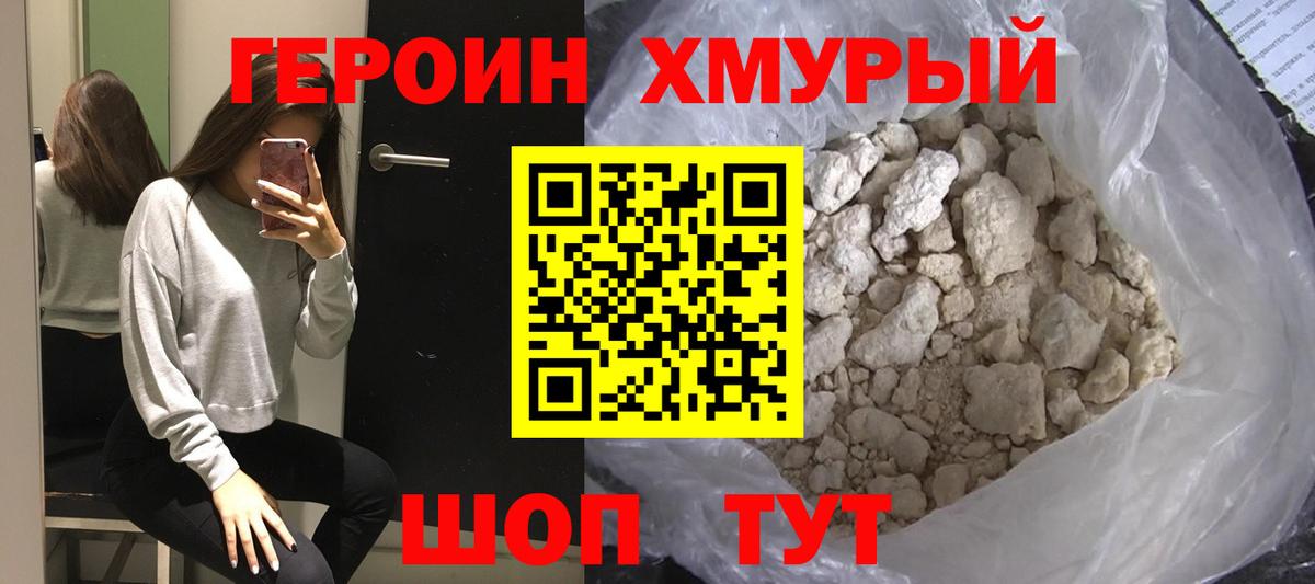 Ульяновск  ГЕРОИН герыч  ГЕРОИН  Вход с VPN 
