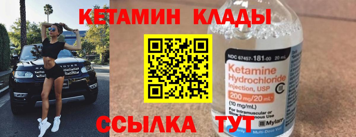 КЕТАМИН VHQ  гидра ссылки  Ульяновск  Вход с VPN 