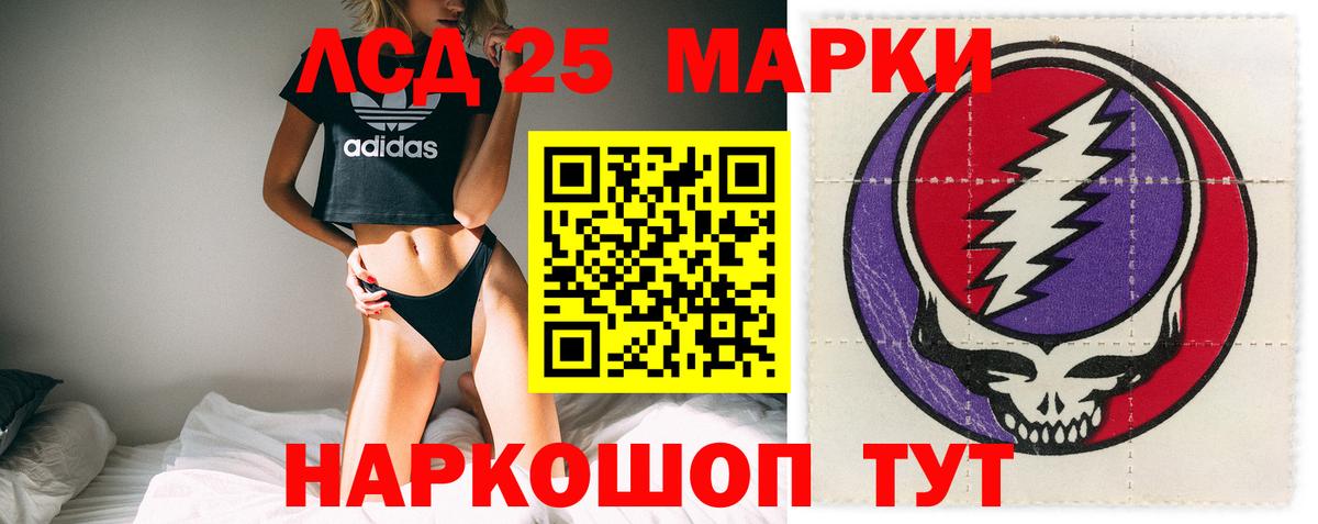 LSD-25 экстази ecstasy Ульяновск