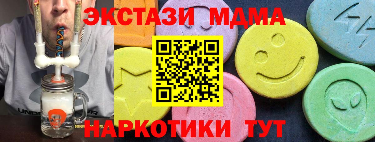 MDMA Molly Ульяновск