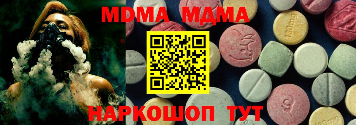 МДМА молли  Вход с VPN  Ульяновск  МДМА  MDMA VHQ 