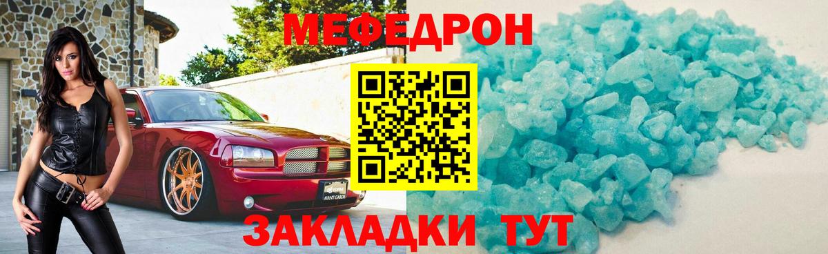Мефедрон  Ульяновск
