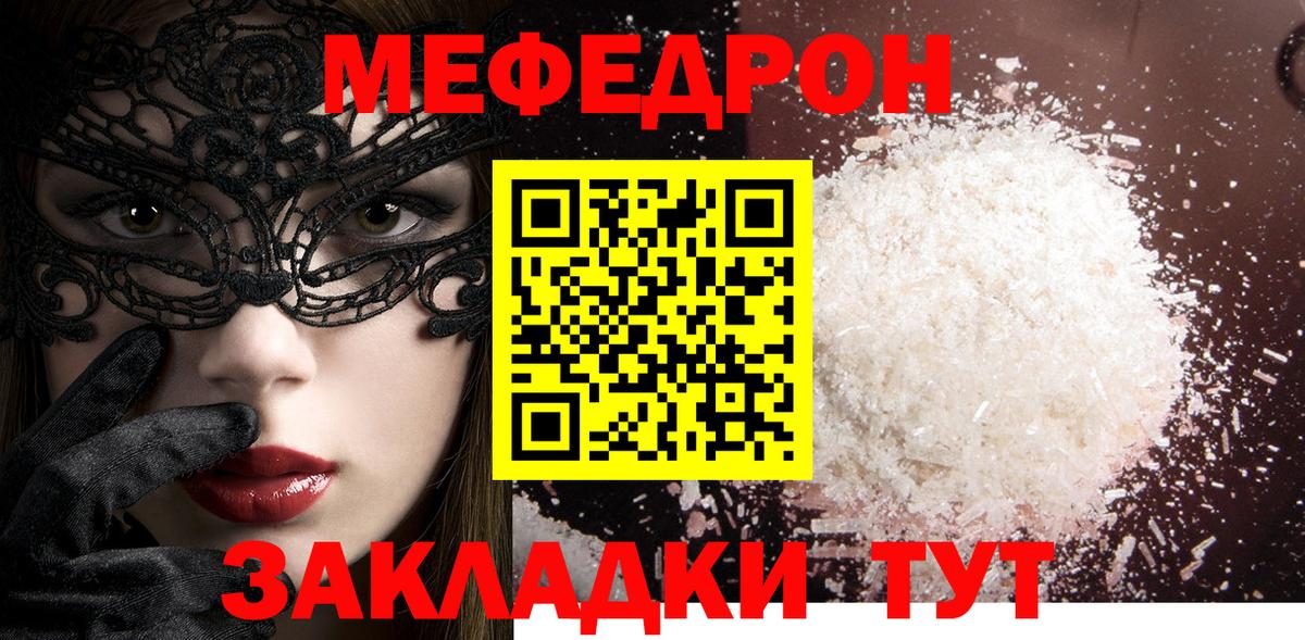 МЕФ  Меф  Вход с VPN  Ульяновск  МЕФ VHQ  Мефедрон 4 MMC 