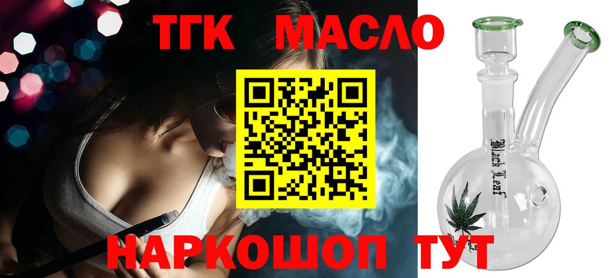 Дистиллят ТГК жижа Ульяновск