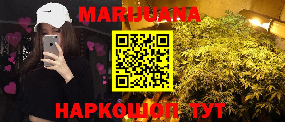 МАРИХУАНА THC 21% Ульяновск